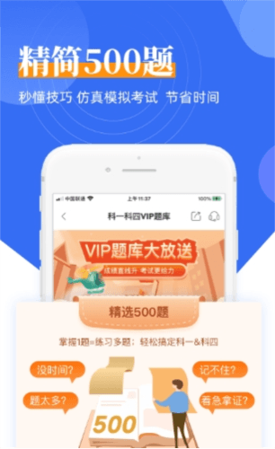 斑斑驾道app2