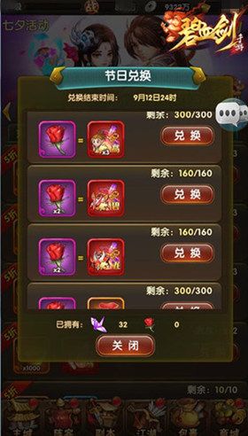 碧血剑2