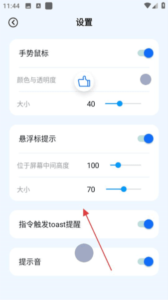 软件使用配图2