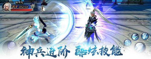 剑荡八荒3