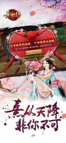熹妃传