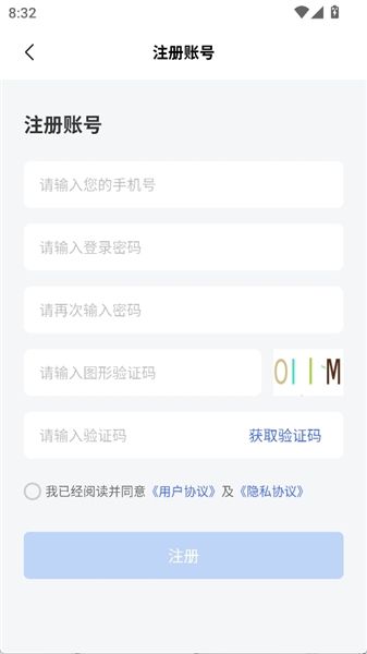 怎么注册登录配图3