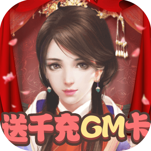 免费福利GM版手游