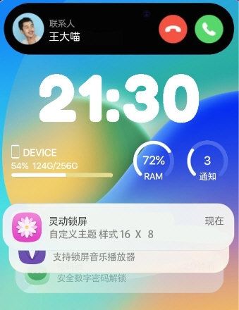 荣耀手机灵动胶囊1
