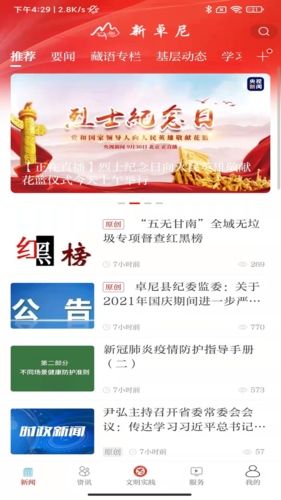 新卓尼app官方版图片21