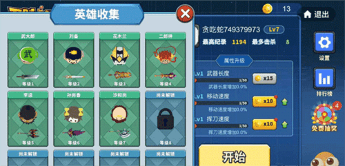 贪吃蛇大作战国际服刀剑模式怎么解锁以及怎么玩3