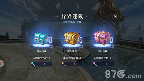 丰厚奖励人人有份,领主宝箱额外派送