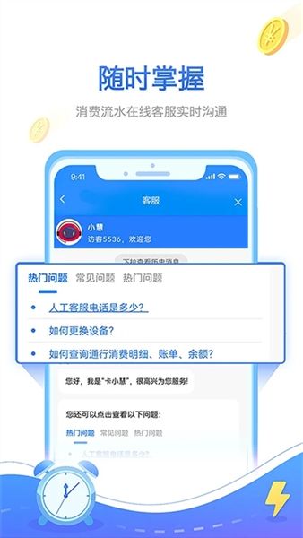 慧联运app官方版宣传图