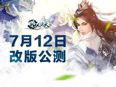 凡人遮天宣传图