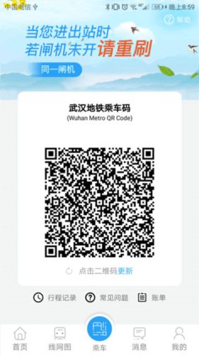 Metro新时代app3