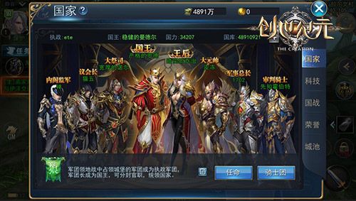 创世纪元游戏截图