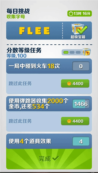 新手攻略配图2