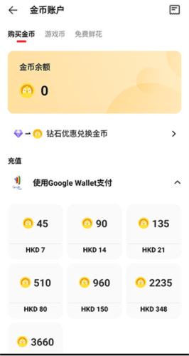 怎么充值配图3