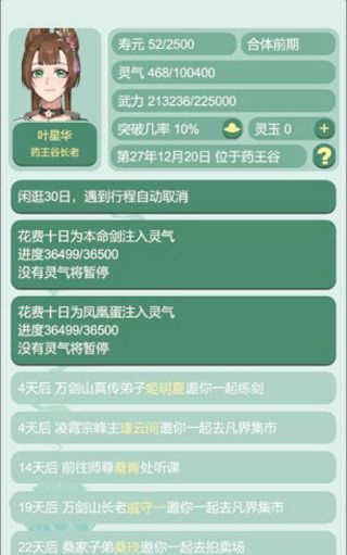 剑灵怎么养配图2