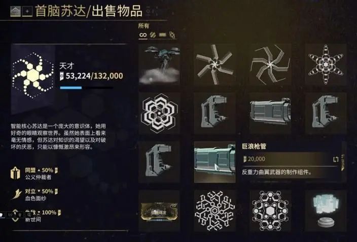 星际战甲亡魂喷火器怎么获得 星际战甲亡魂喷火器怎么获得