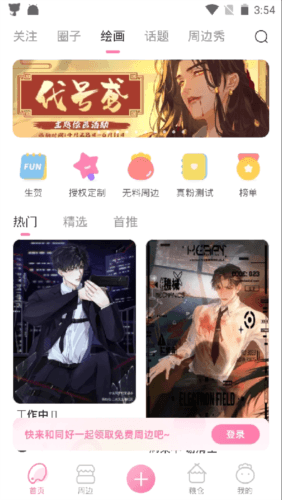 画包包app1