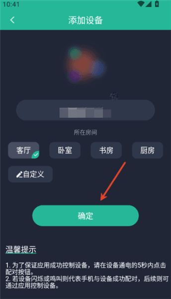使用教程配图2