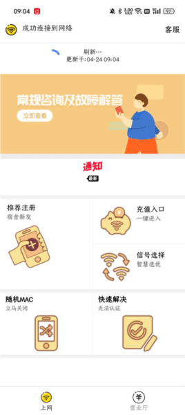 软件使用配图3
