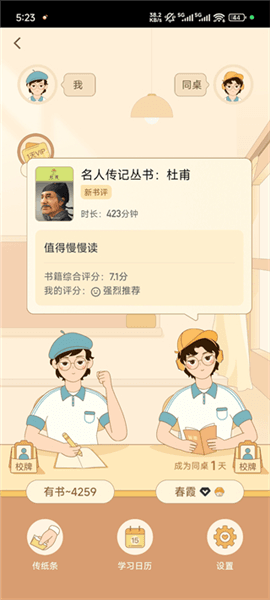 怎么找搭子一起阅读配图5