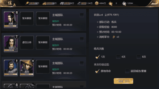 武将攻略配图3