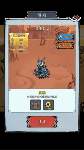 蓬莱手游官方版图片11