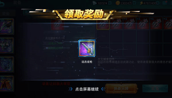 彩装获取攻略配图5