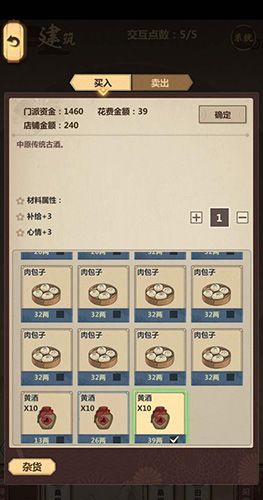 模拟江湖图片