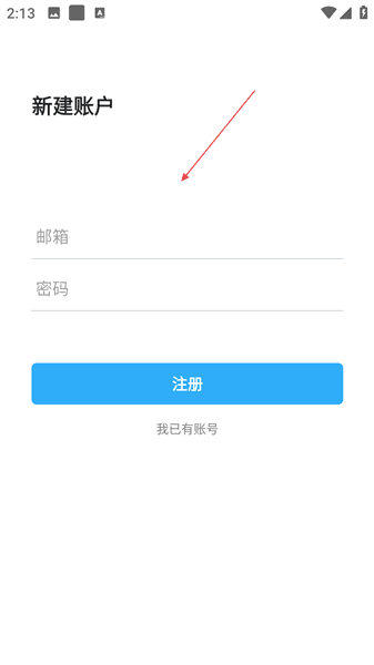 怎么注册配图3