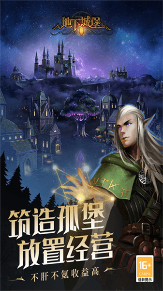 地下城堡2黑暗觉醒华为渠道服下载_地下城堡2黑暗觉醒华为版下载 v2.7.51安卓版