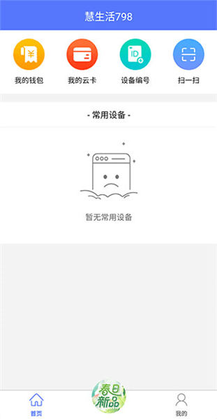 怎么联系客服配图1