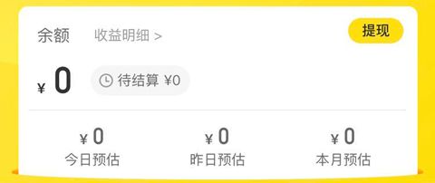 生活有鱼app怎么提现