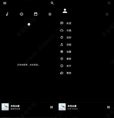 倒带APP8