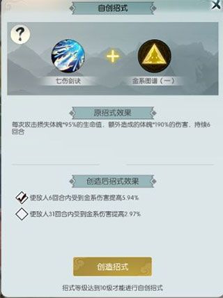 无极仙途4399版自创招式5