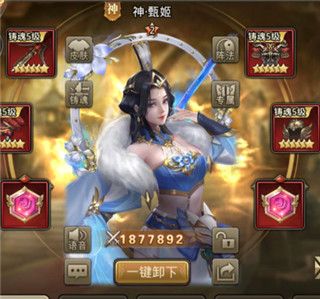武将系统介绍配图6