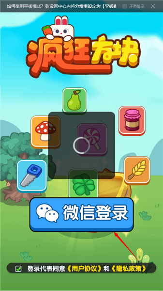 游戏特色配图1