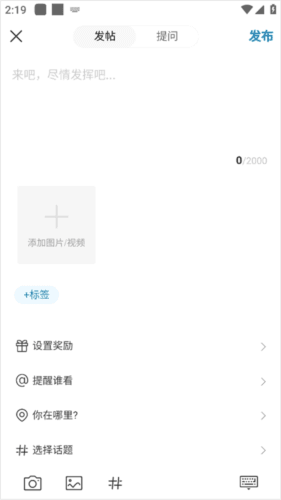 知法乎APP如何发帖2