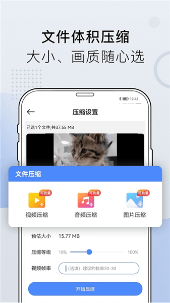 小熊文件工具箱app宣传图