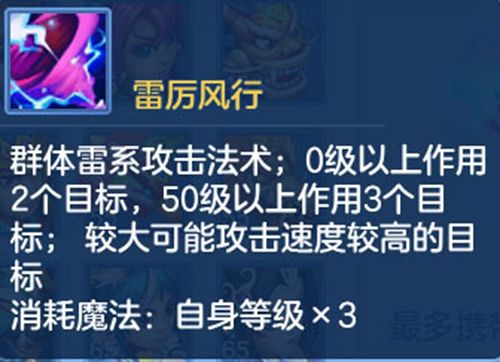神武2宣传图3