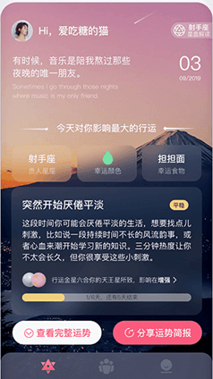快看星座2