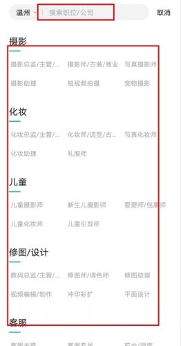 黑光人才网app怎么找工作图片2