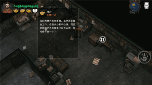 心情怎么恢复配图2