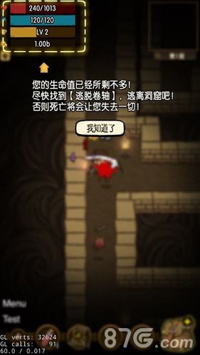 贪婪洞窟——死亡失去一切