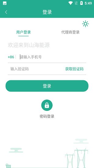 山海新能图片