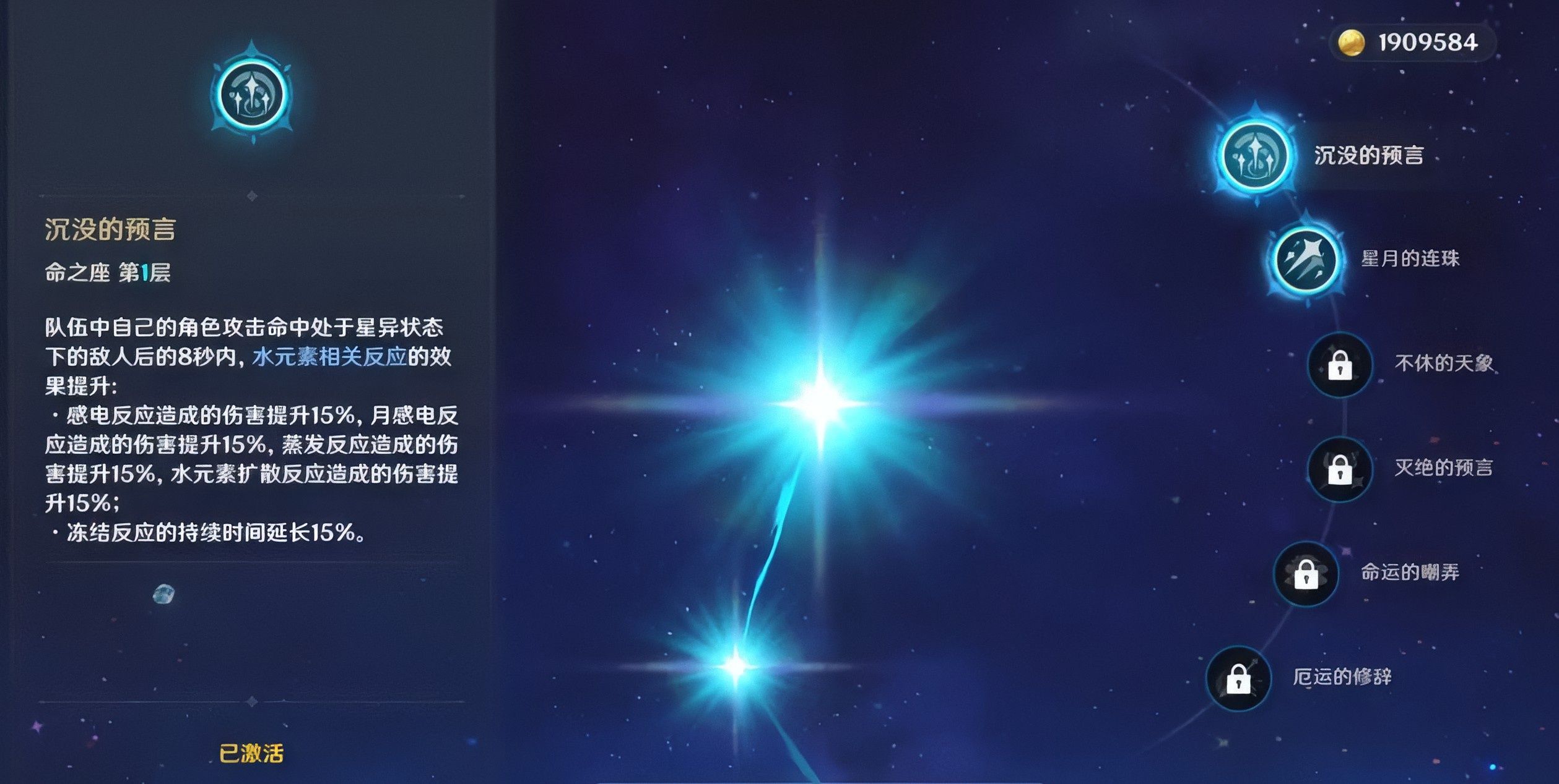 原神月之一版本怎么免费兑换五星命座 原神月之一版本怎么免费兑换五星命座