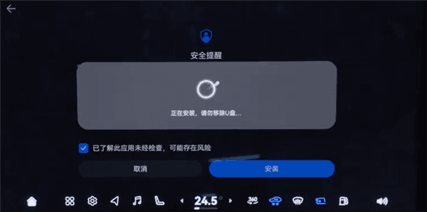 安装教程配图6