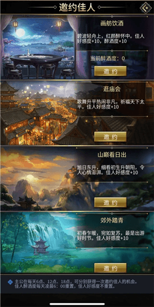 玩法大揭秘之后宫篇配图2