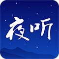 夜听FMAPP