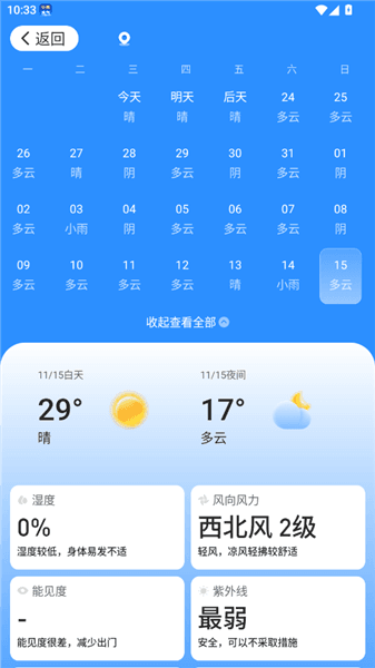 使用教程配图2
