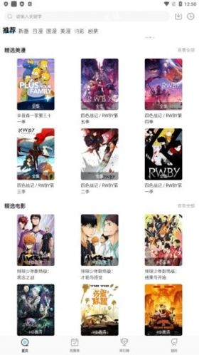 次元喵动漫app正版图片1