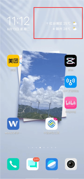 怎么显示在手机屏幕上配图5